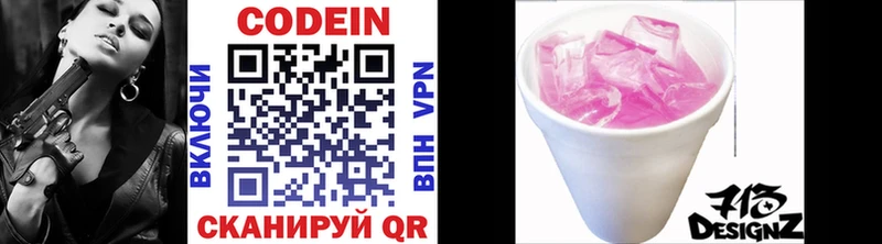 Купить закладки  Ильский  Кодеиновый сироп Lean напиток Lean (лин) 