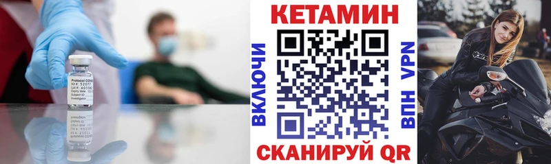 Купить закладки  Ильский  Кетамин ketamine 