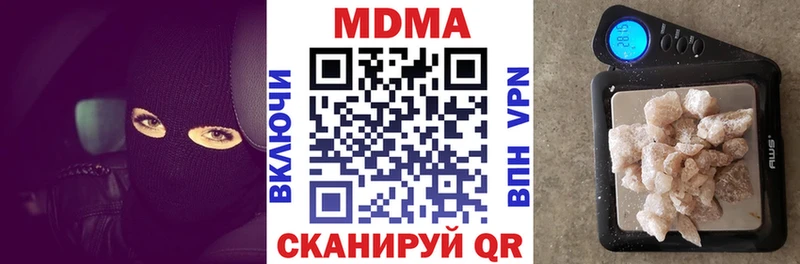 MDMA кристаллы  Купить закладки  Ильский 