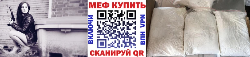 Мефедрон мука  Купить где  Ильский 