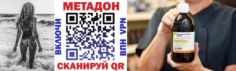 Метадон мёд  Купить  Ильский 